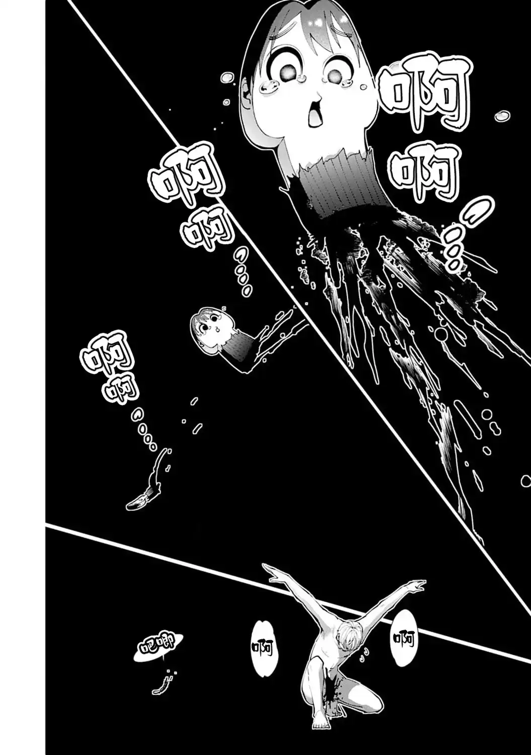 《地狱乐园》单话 第24话 第7页