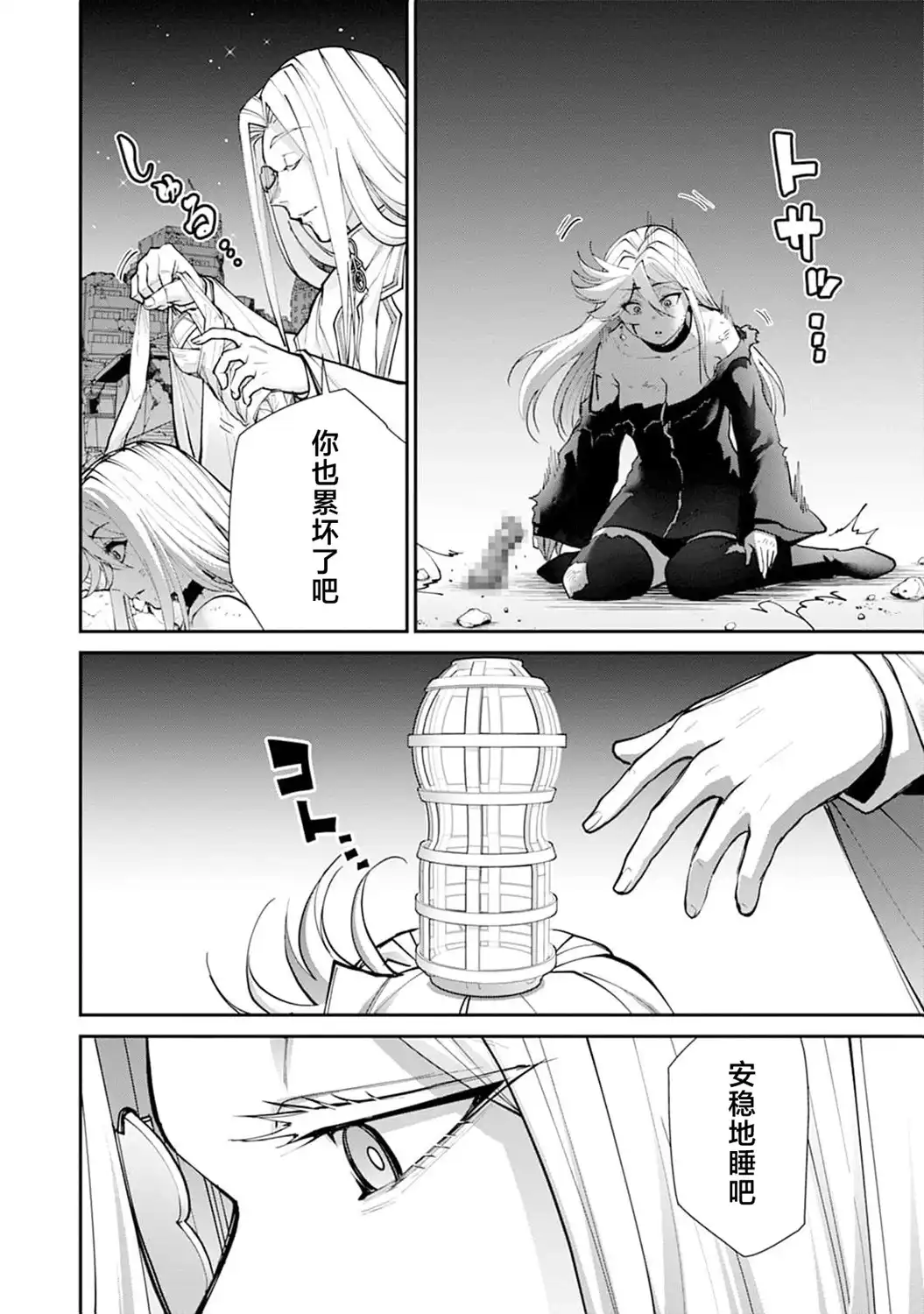 《地狱乐园》单话 第24话 第17页