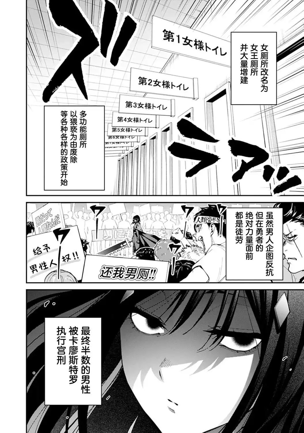 《地狱乐园》单话 第24话 第25页