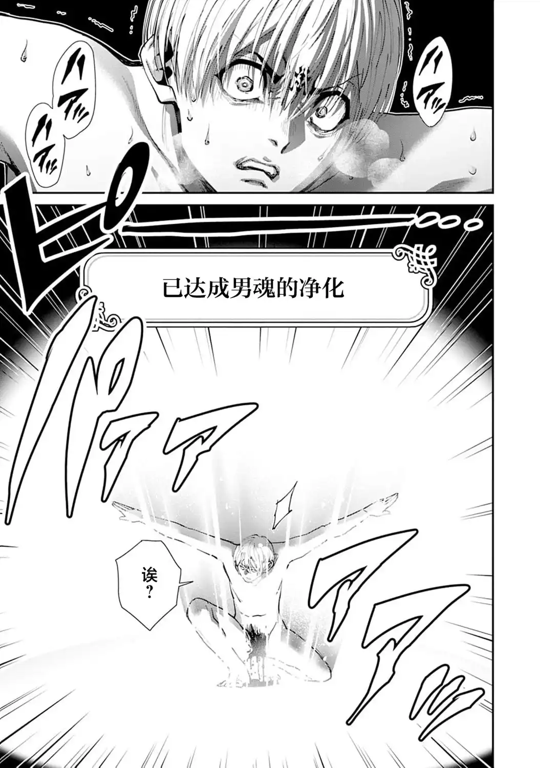 《地狱乐园》单话 第24话 第8页