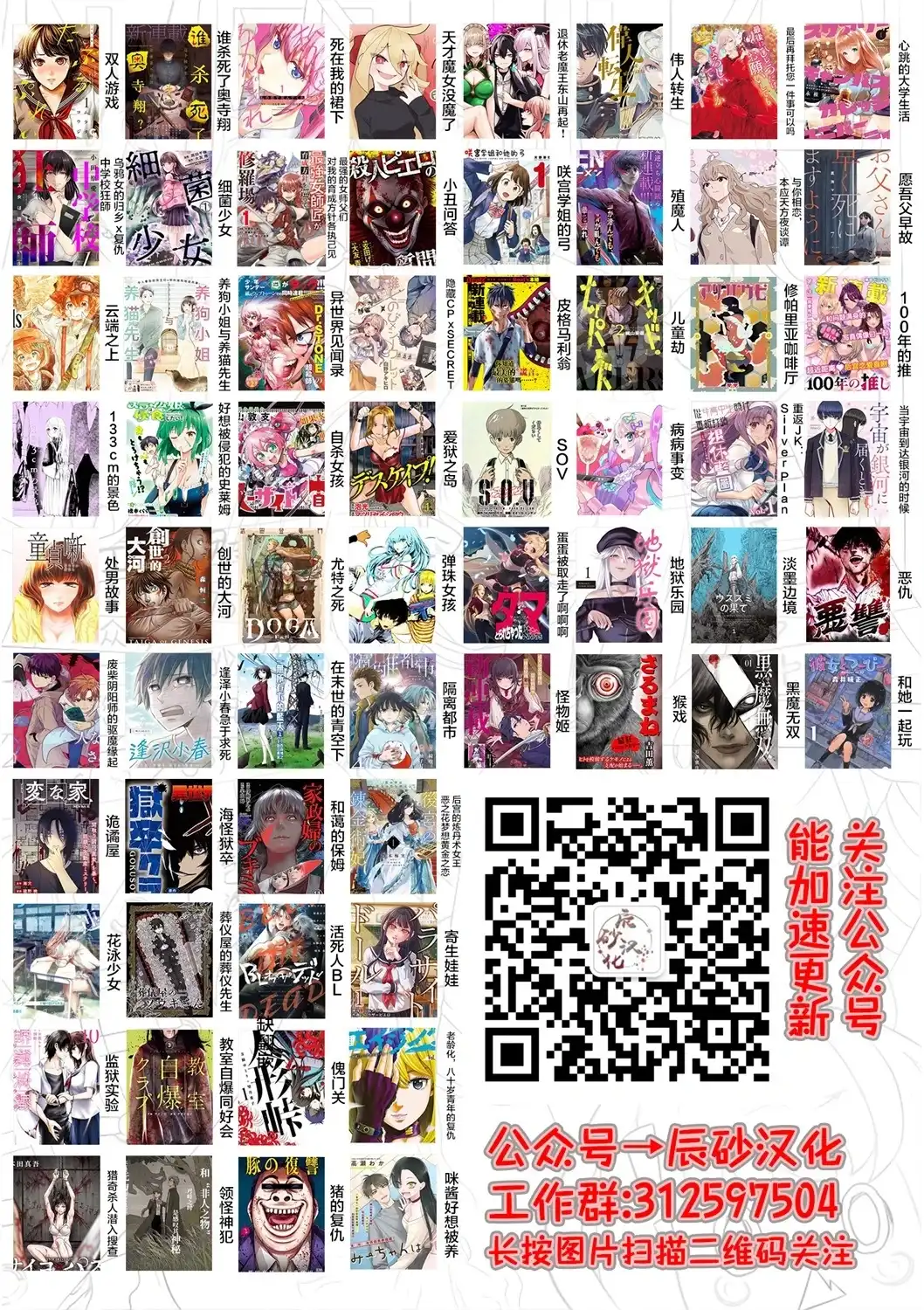 《地狱乐园》单话 第24话 第31页