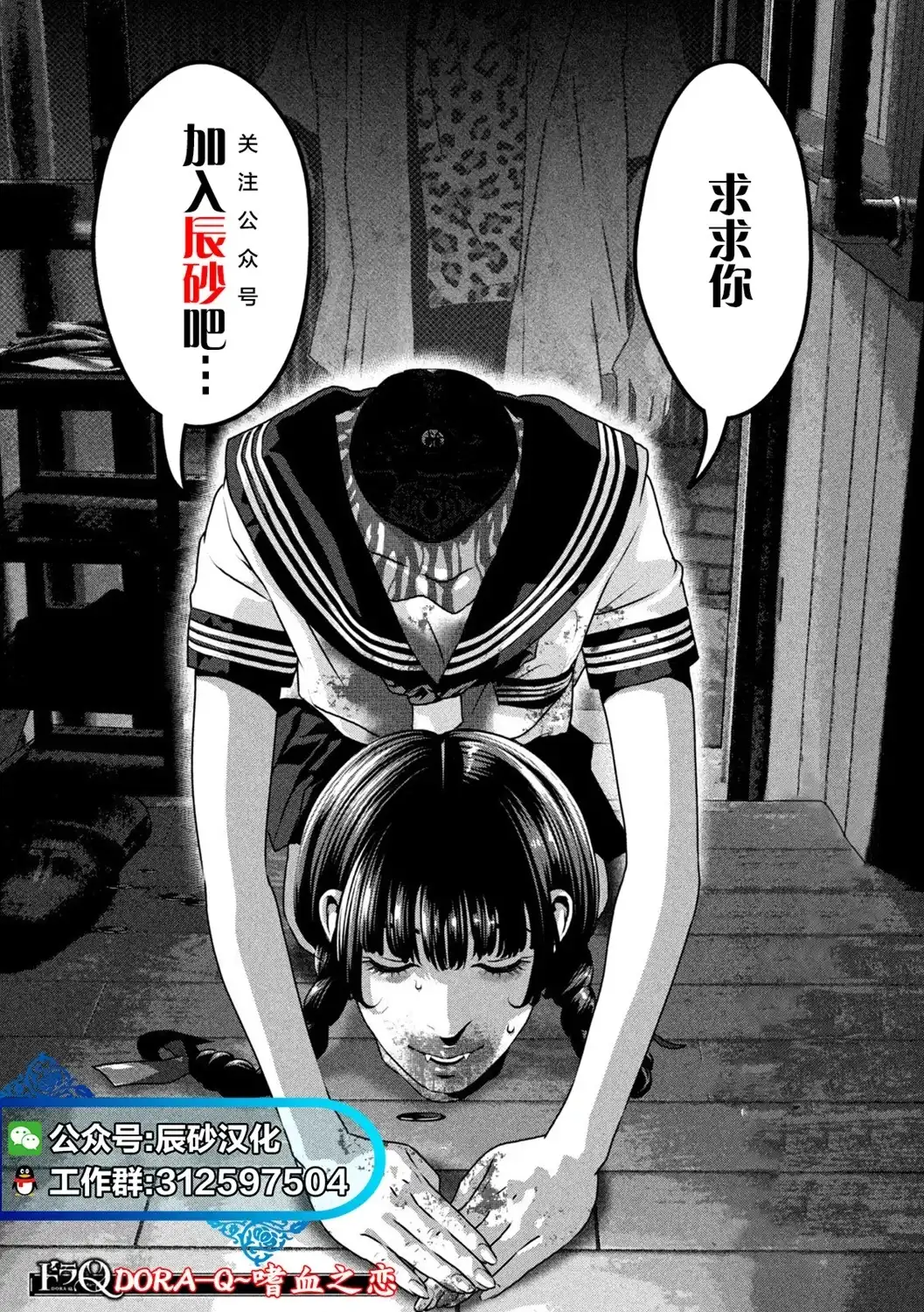 《地狱乐园》单话 第24话 第28页