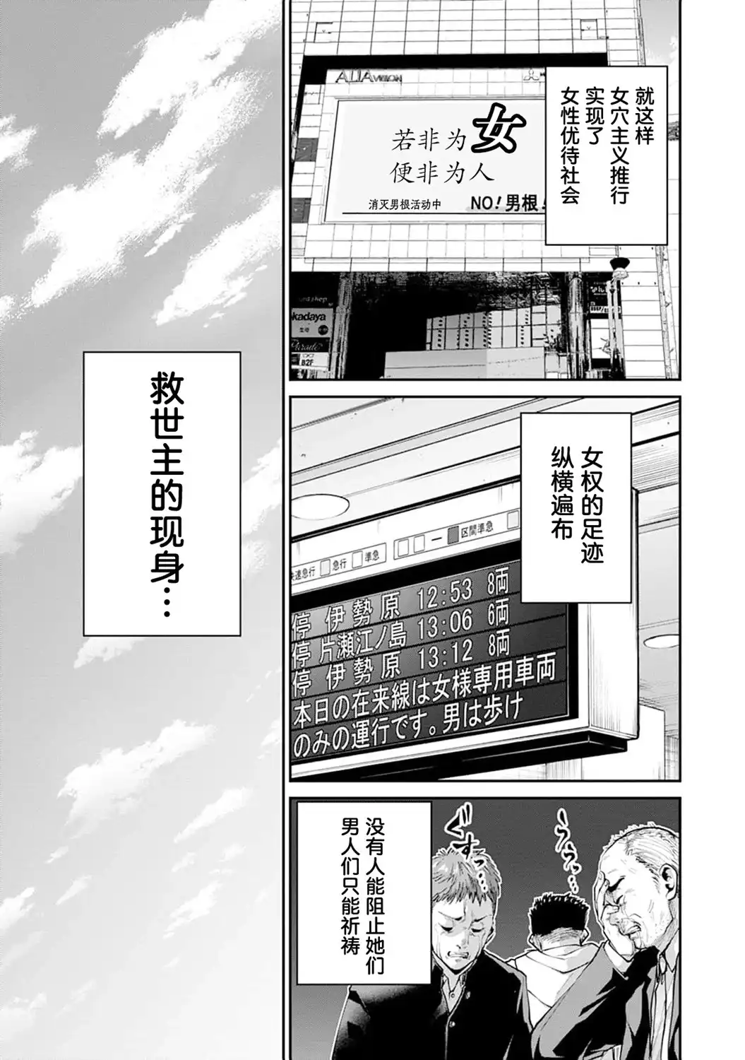 《地狱乐园》单话 第24话 第26页