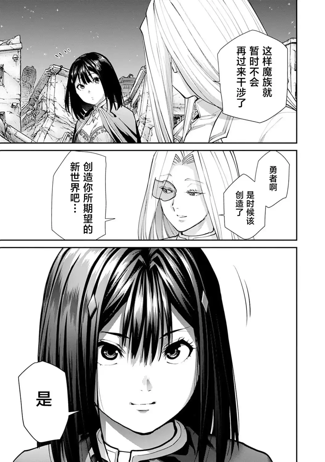 《地狱乐园》单话 第24话 第20页