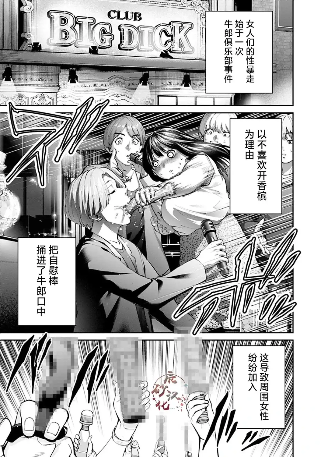 《地狱乐园》单话 第25话 第2页