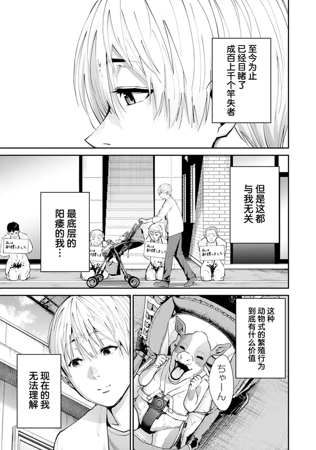 《地狱乐园》单话 第25话 第8页