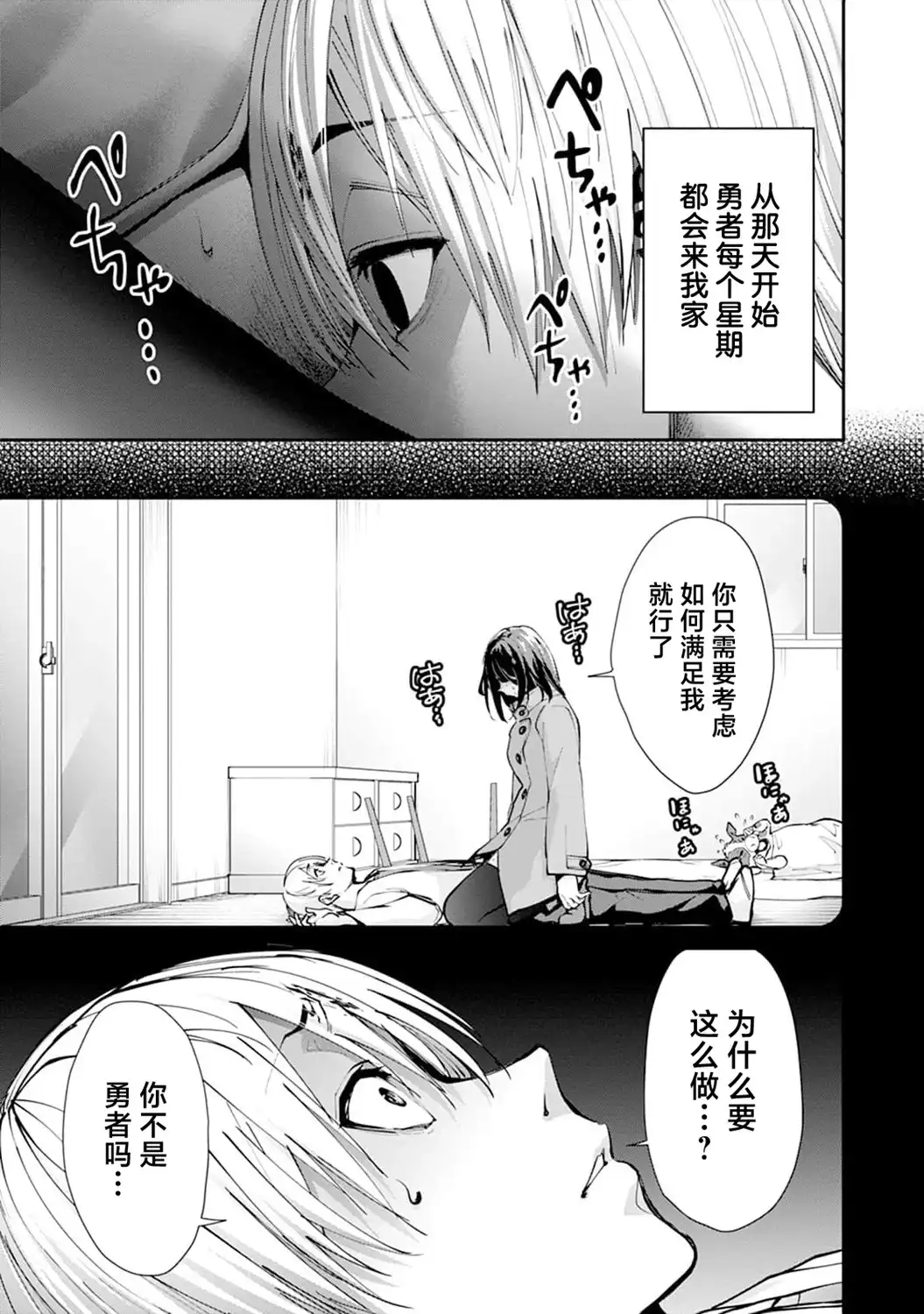 《地狱乐园》单话 第25话 第20页