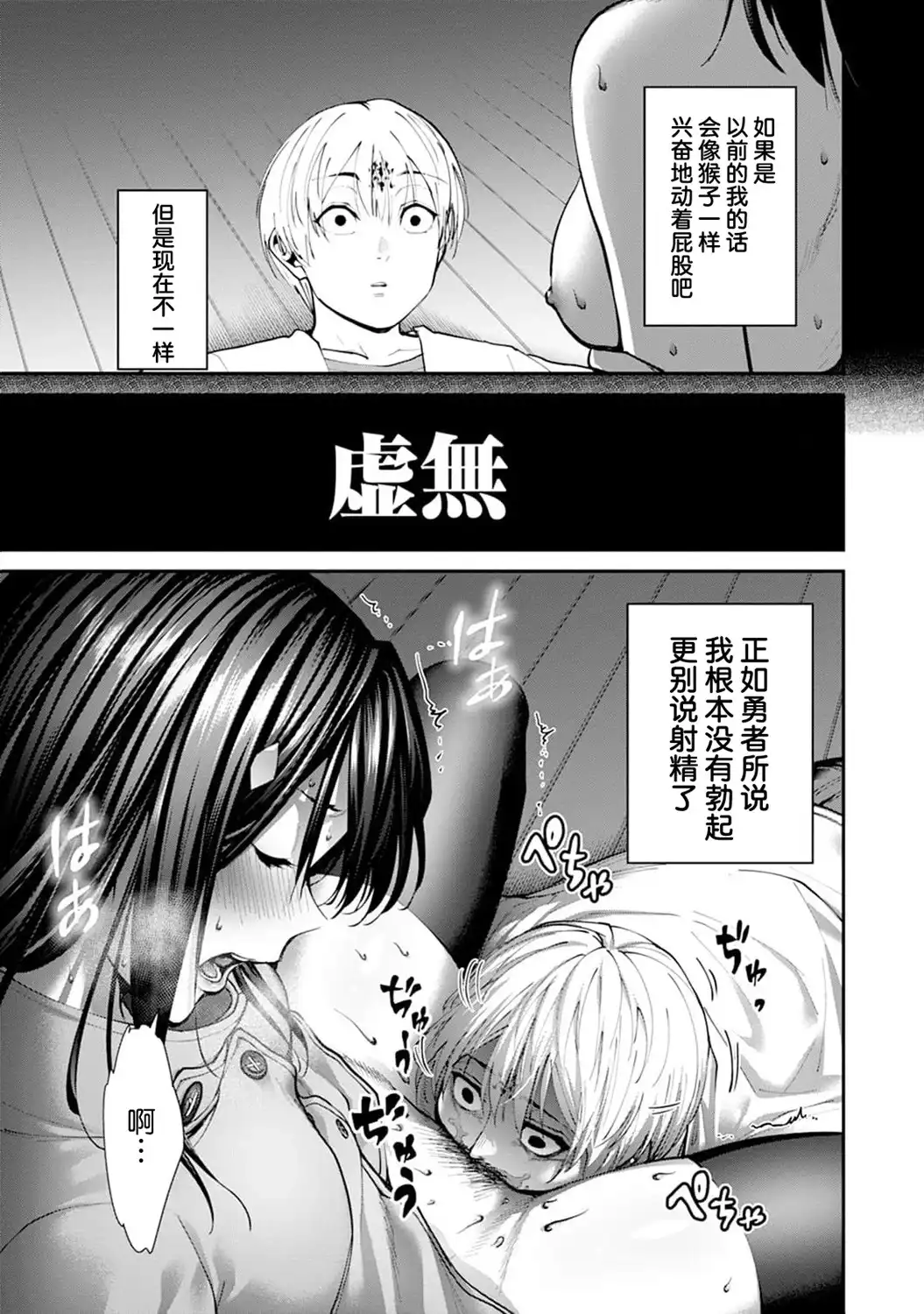 《地狱乐园》单话 第25话 第24页