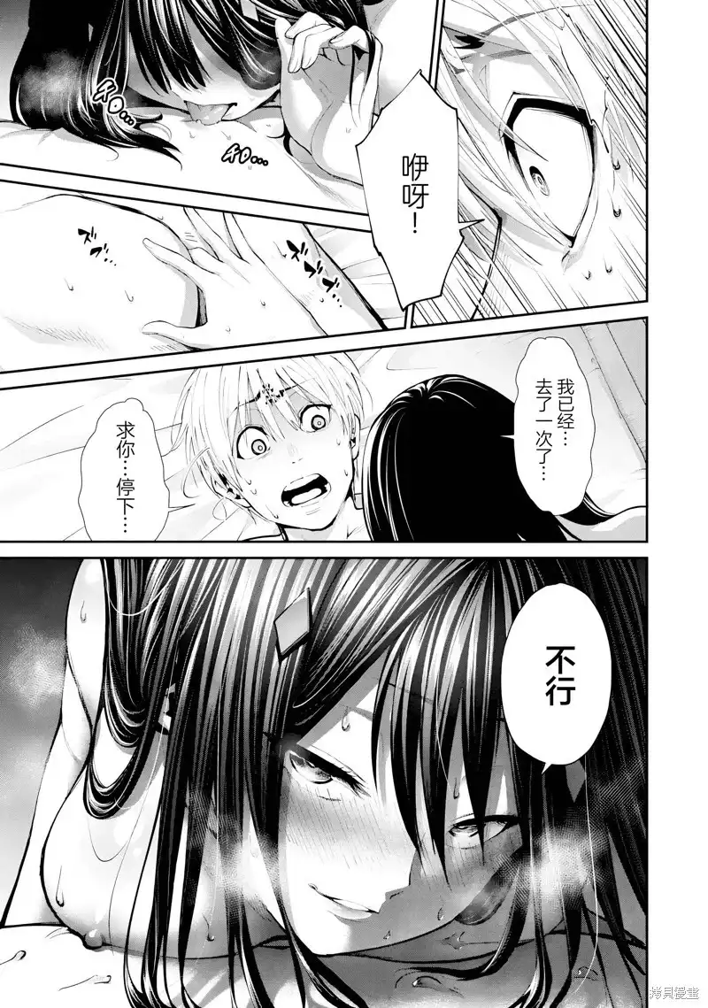 《地狱乐园》单话 第26话试看 第4页