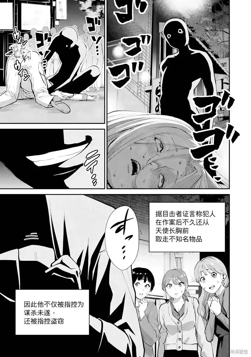 《地狱乐园》单话 第26话试看 第20页