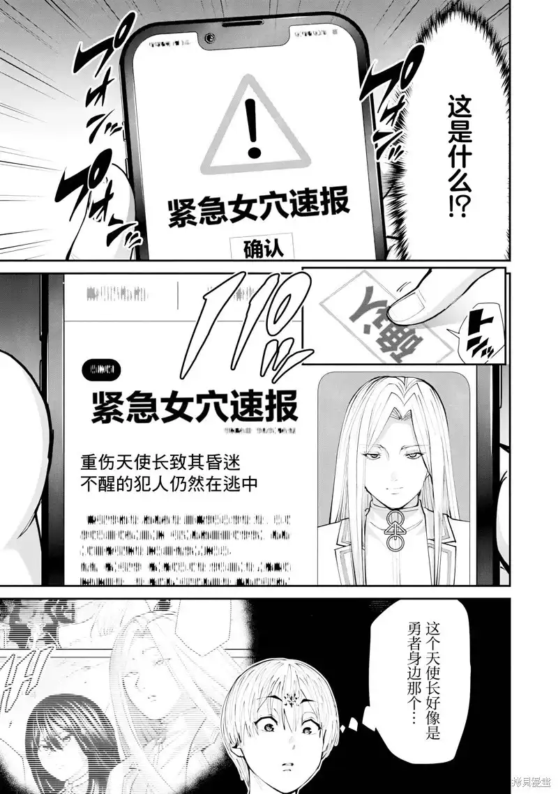 《地狱乐园》单话 第26话试看 第18页