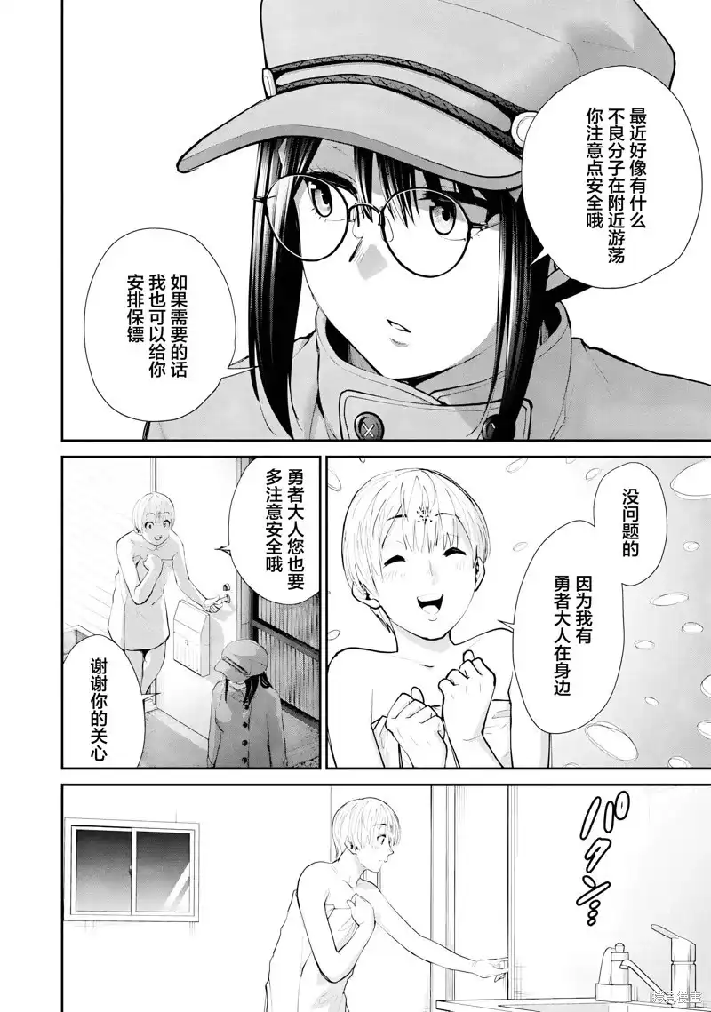 《地狱乐园》单话 第26话试看 第15页