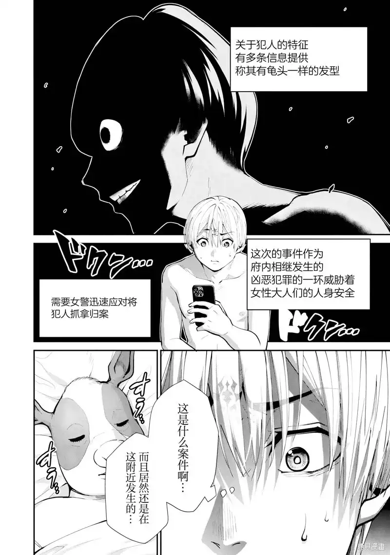《地狱乐园》单话 第26话试看 第21页