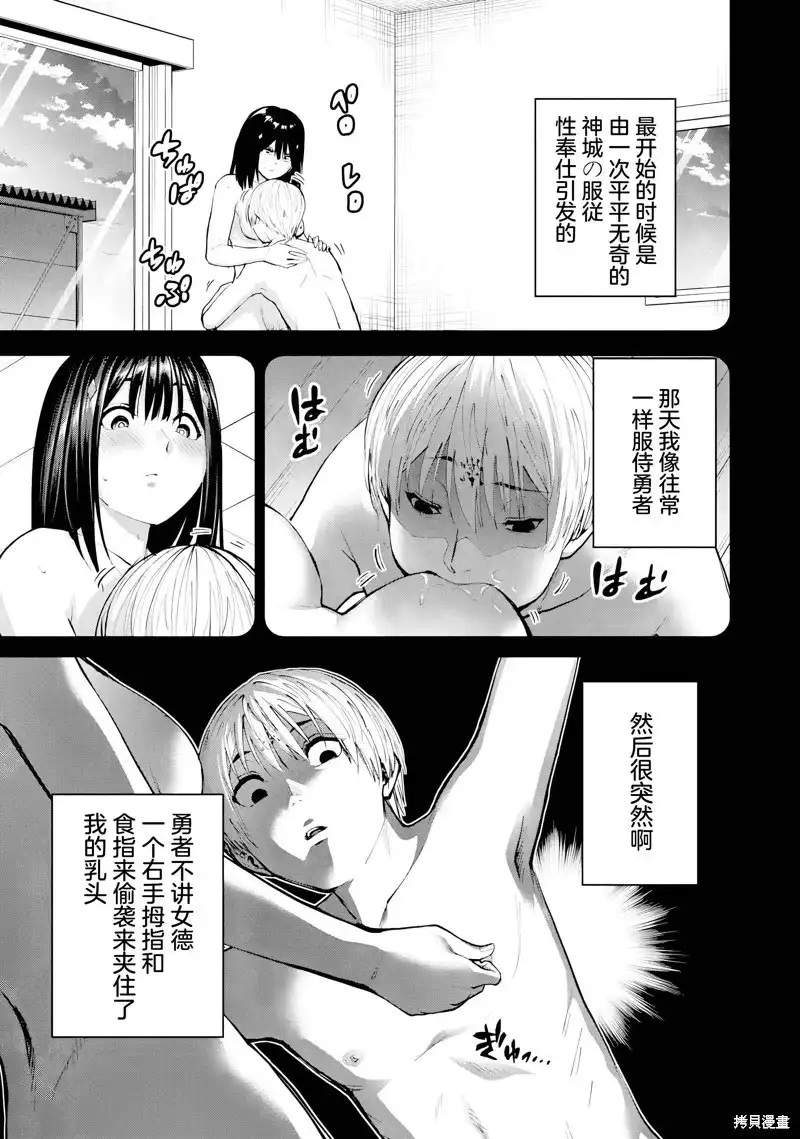 《地狱乐园》单话 第26话试看 第6页