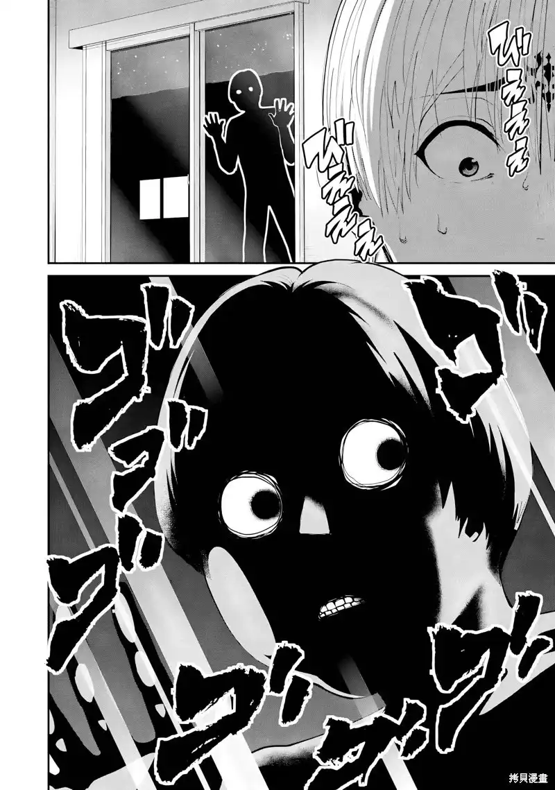 《地狱乐园》单话 第26话试看 第23页