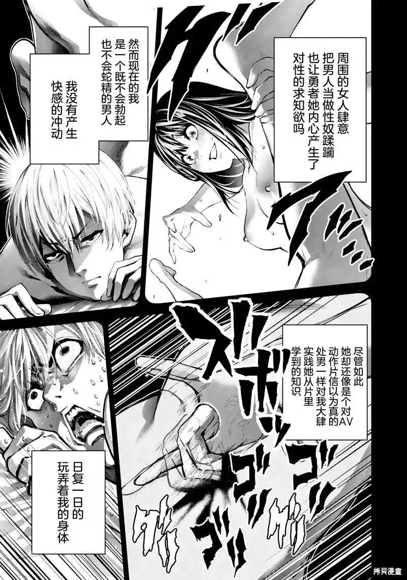 《地狱乐园》单话 第26话试看 第10页