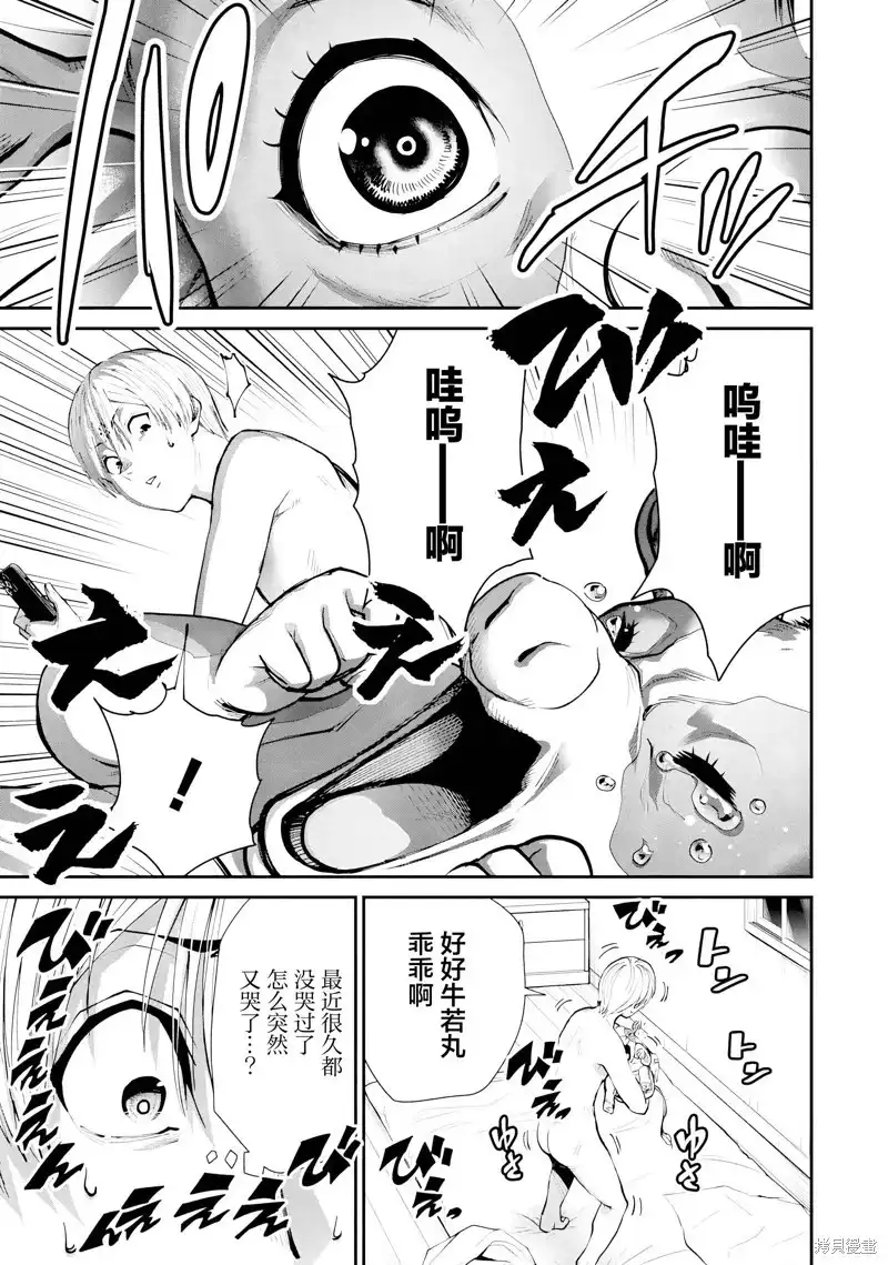 《地狱乐园》单话 第26话试看 第22页