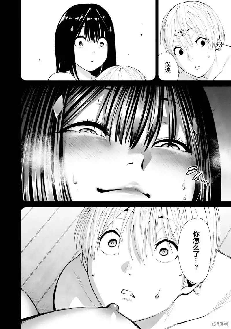 《地狱乐园》单话 第26话试看 第7页