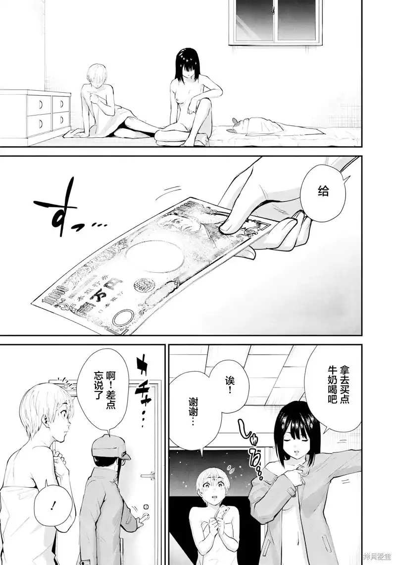 《地狱乐园》单话 第26话试看 第14页