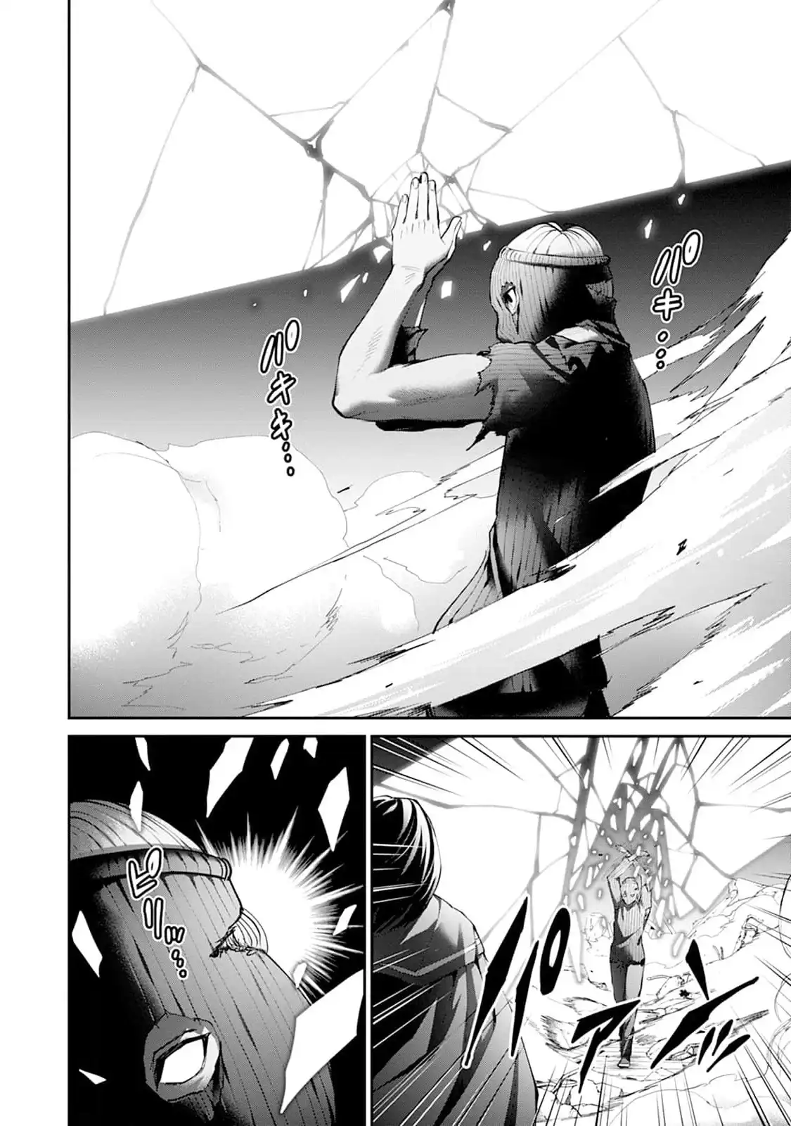 《地狱乐园》单话 第27话 第26页