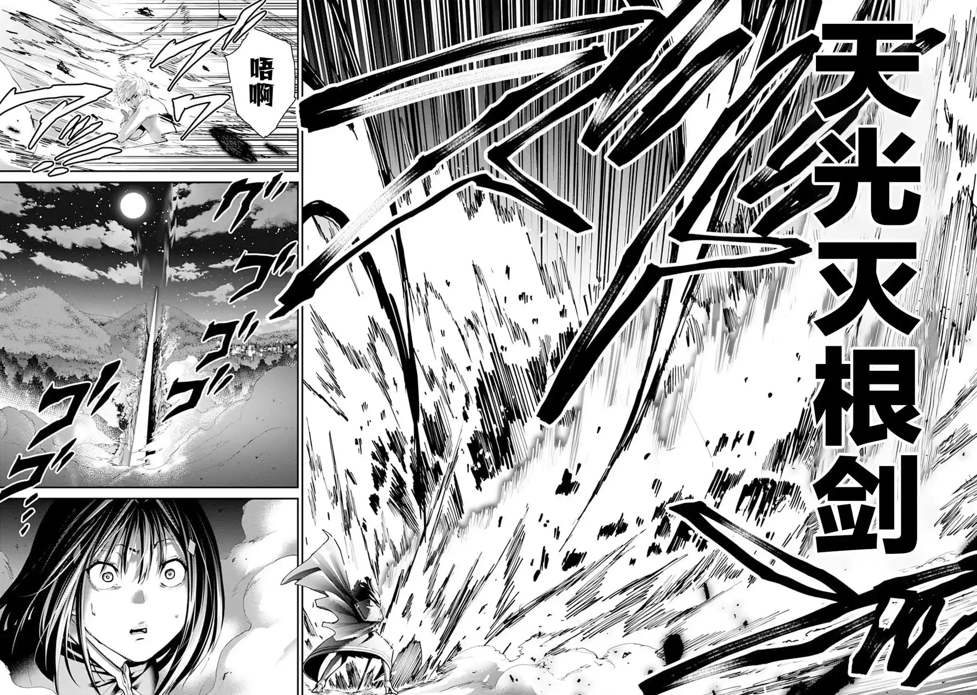 《地狱乐园》单话 第27话 第25页