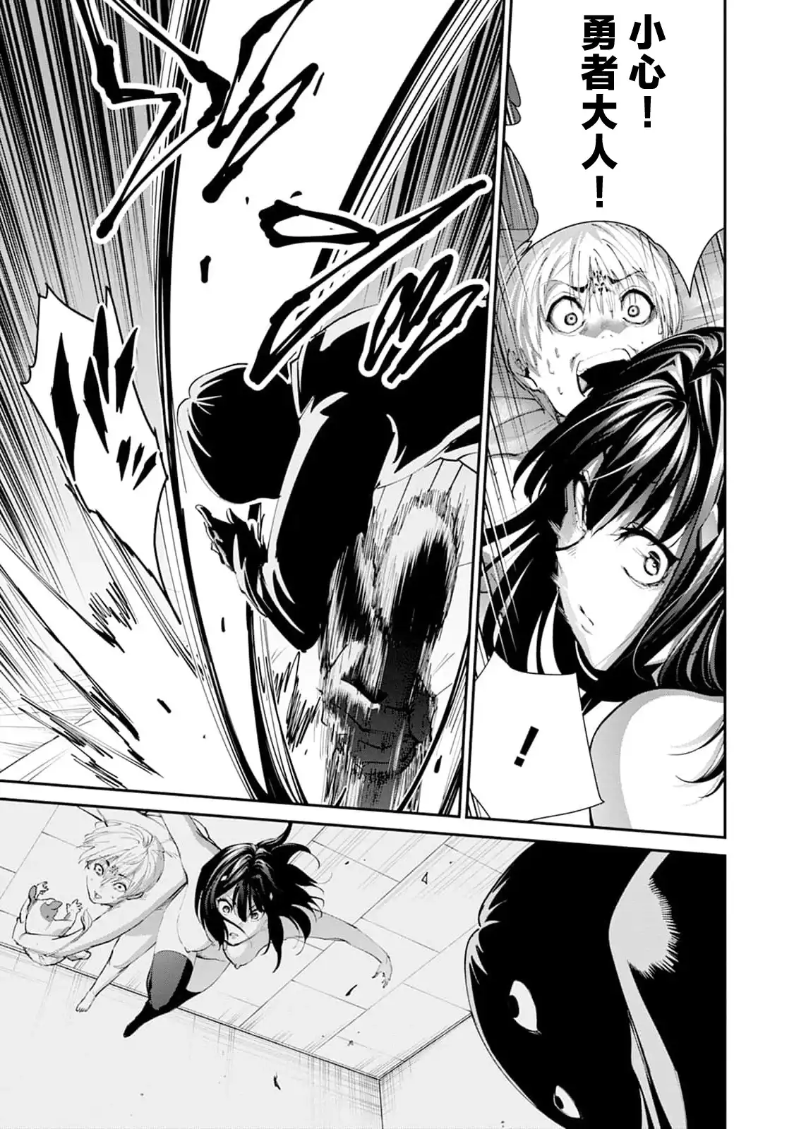 《地狱乐园》单话 第27话 第14页