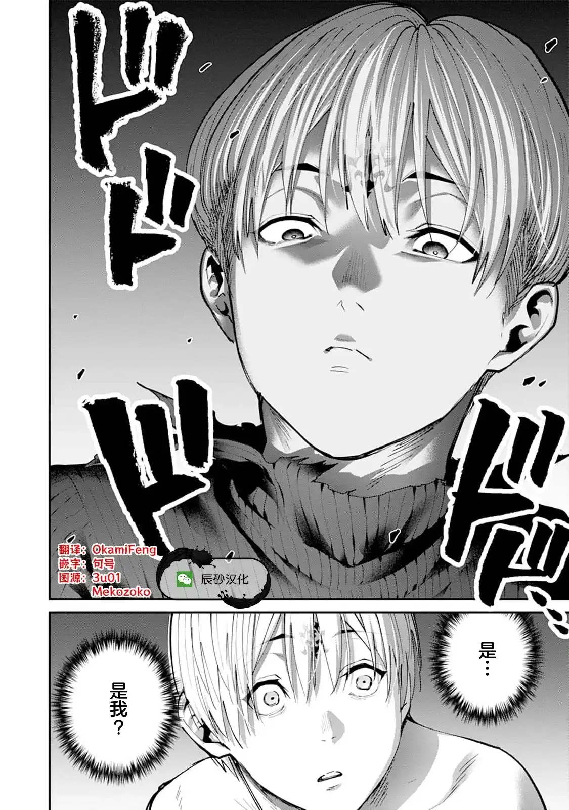 《地狱乐园》单话 第27话 第28页