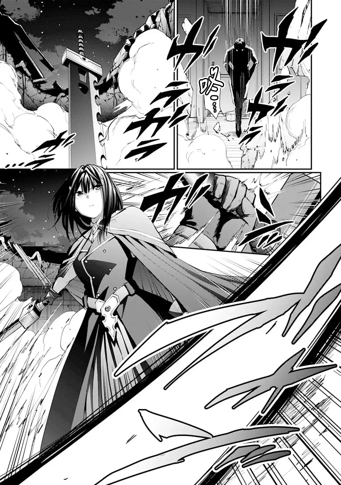 《地狱乐园》单话 第27话 第16页