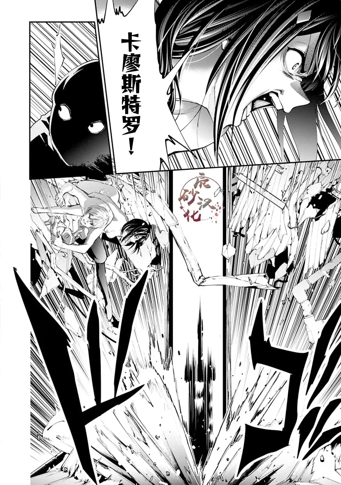 《地狱乐园》单话 第27话 第15页
