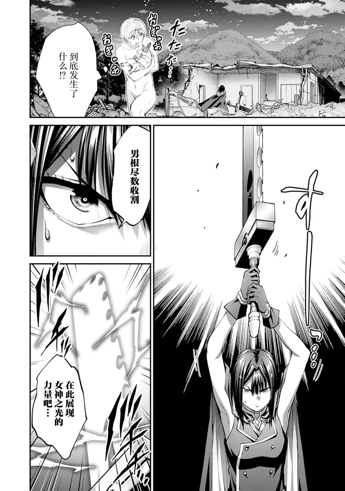 《地狱乐园》单话 第27话 第23页