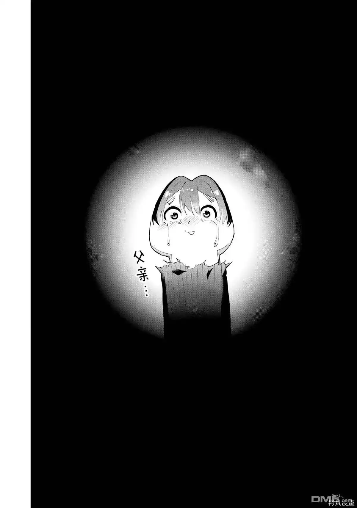 《地狱乐园》单话 第28话 第33页