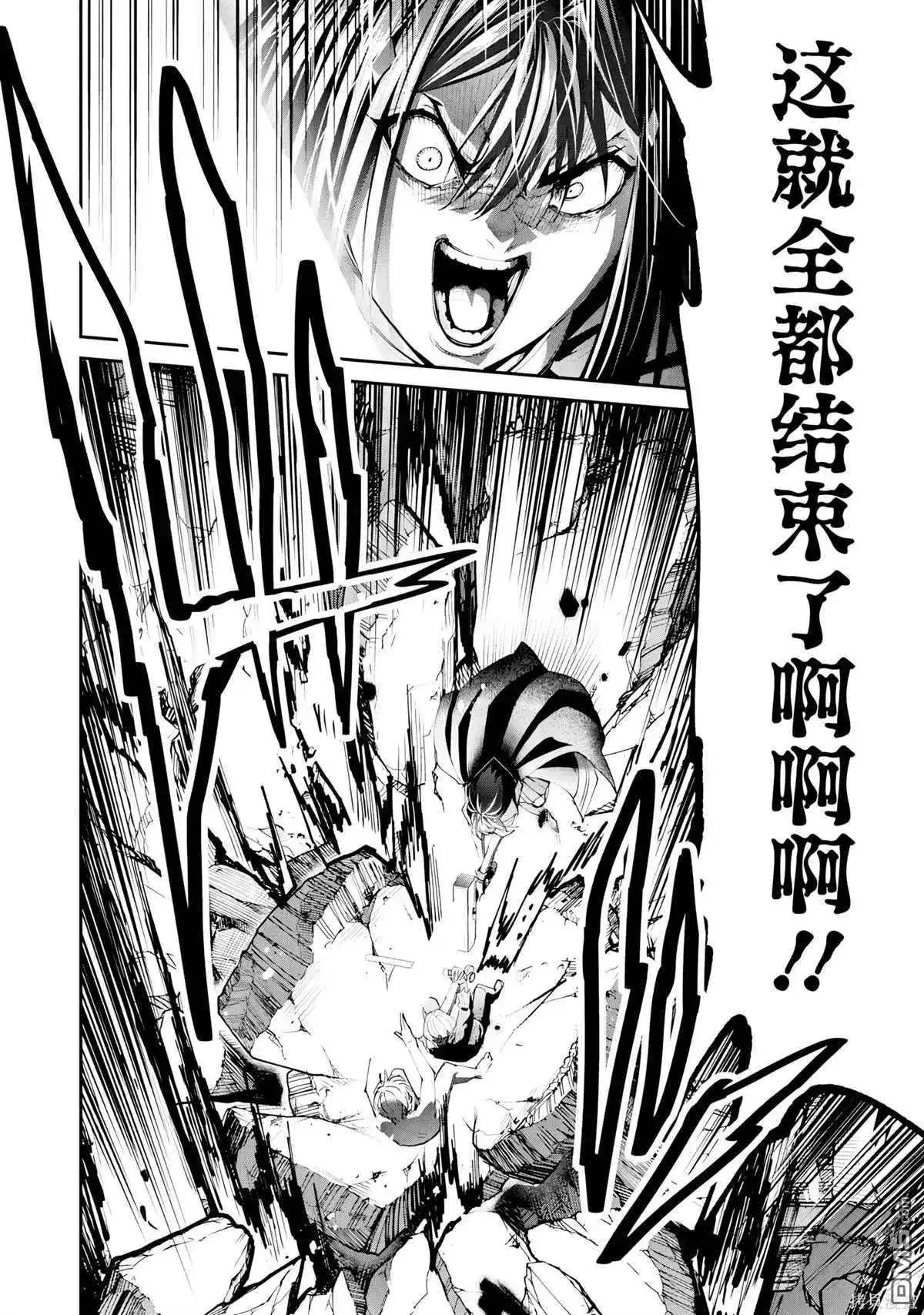 《地狱乐园》单话 第28话 第25页