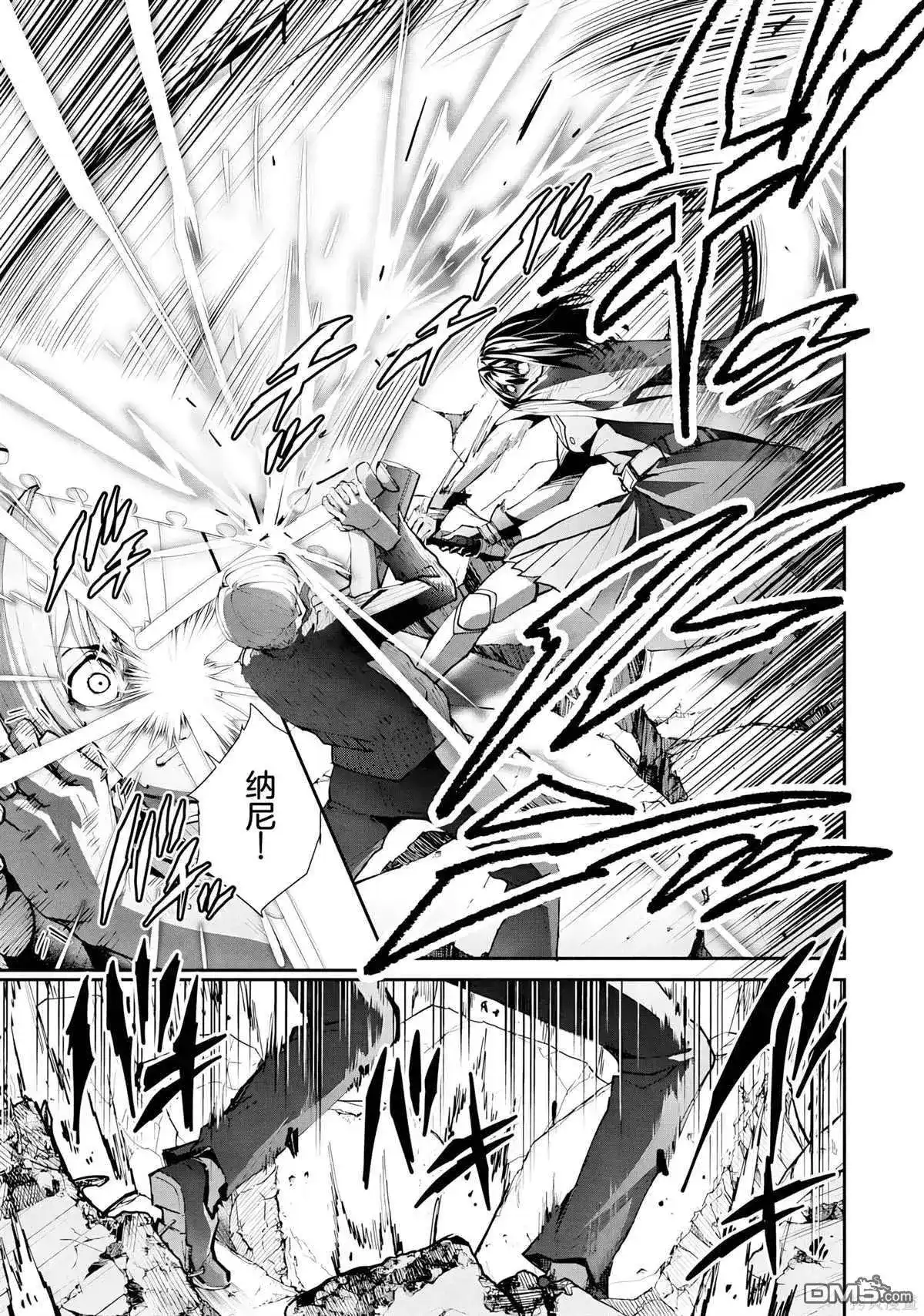 《地狱乐园》单话 第28话 第12页