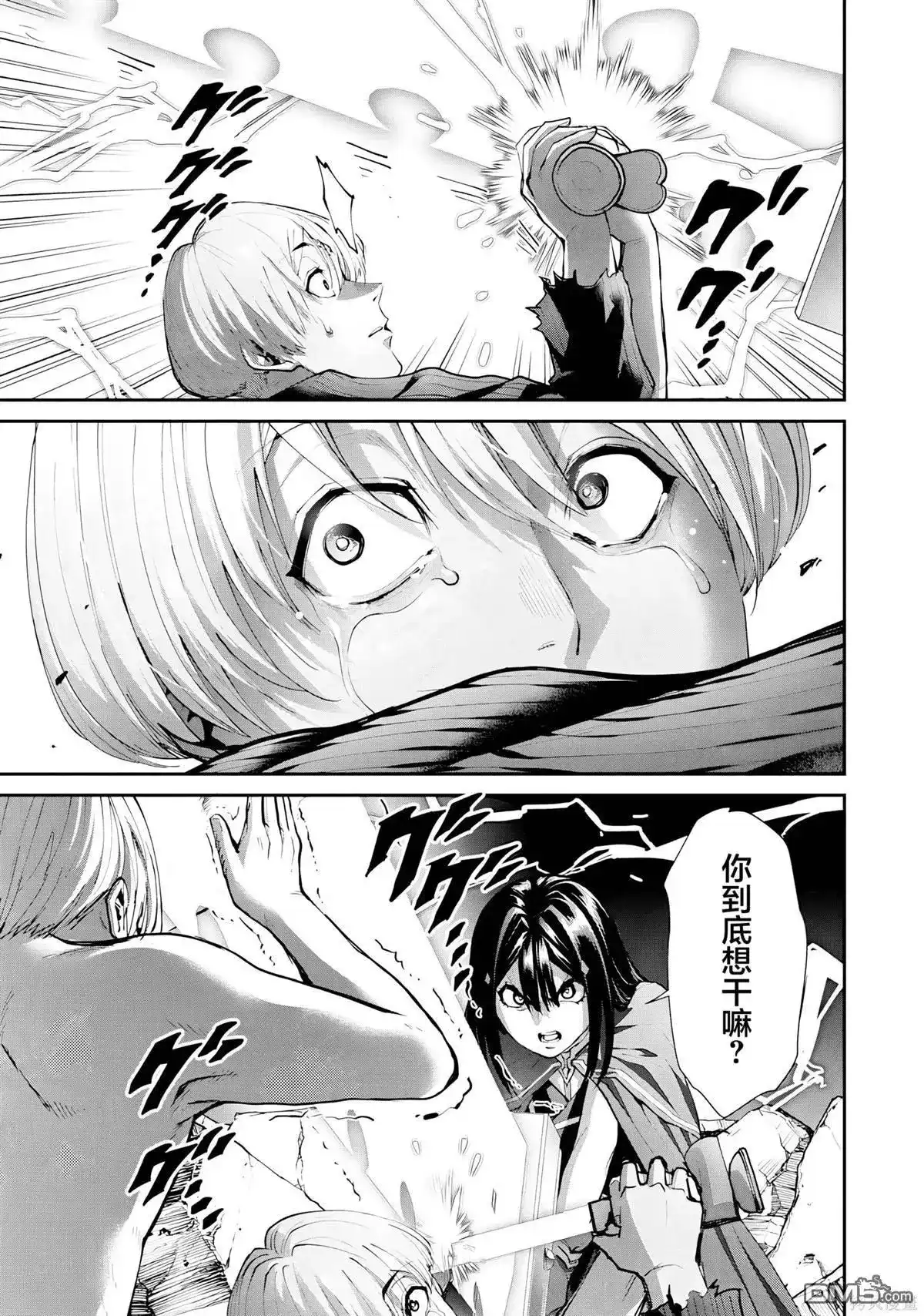 《地狱乐园》单话 第28话 第18页