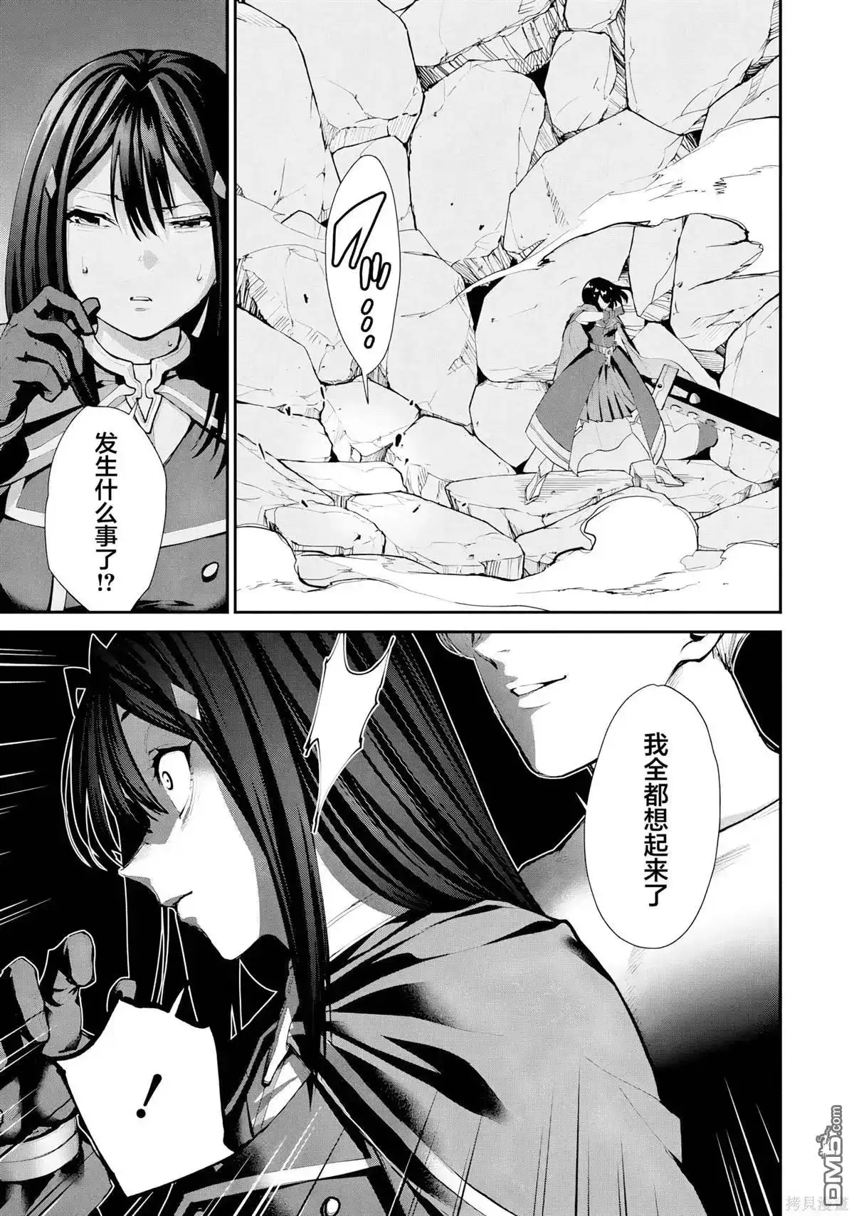 《地狱乐园》单话 第28话 第29页