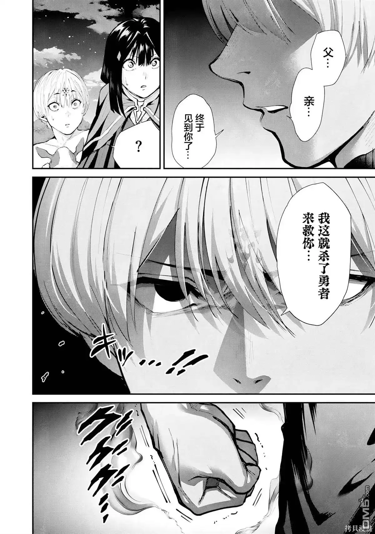《地狱乐园》单话 第28话 第5页