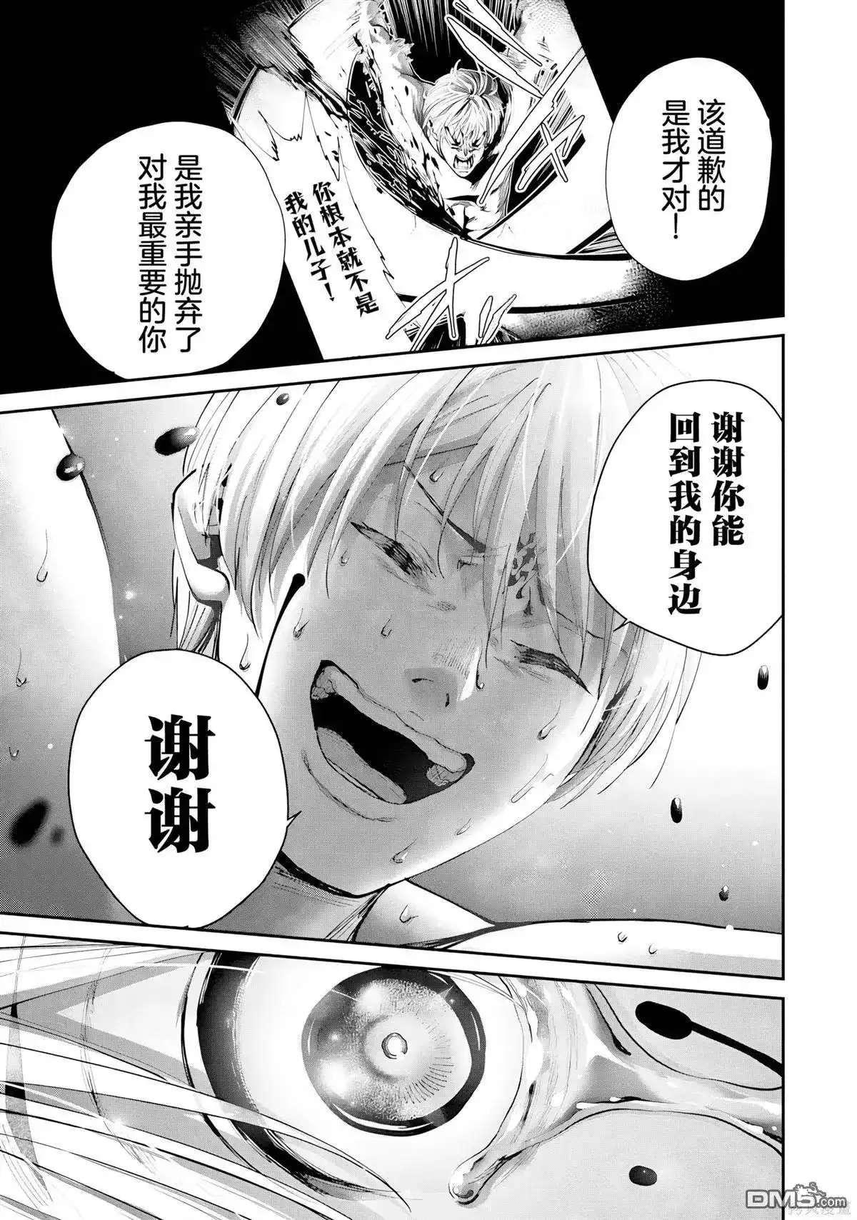 《地狱乐园》单话 第28话 第24页