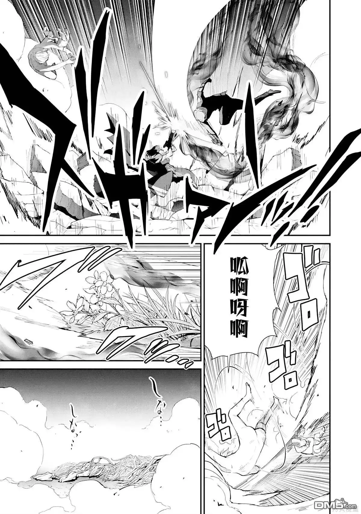 《地狱乐园》单话 第28话 第8页
