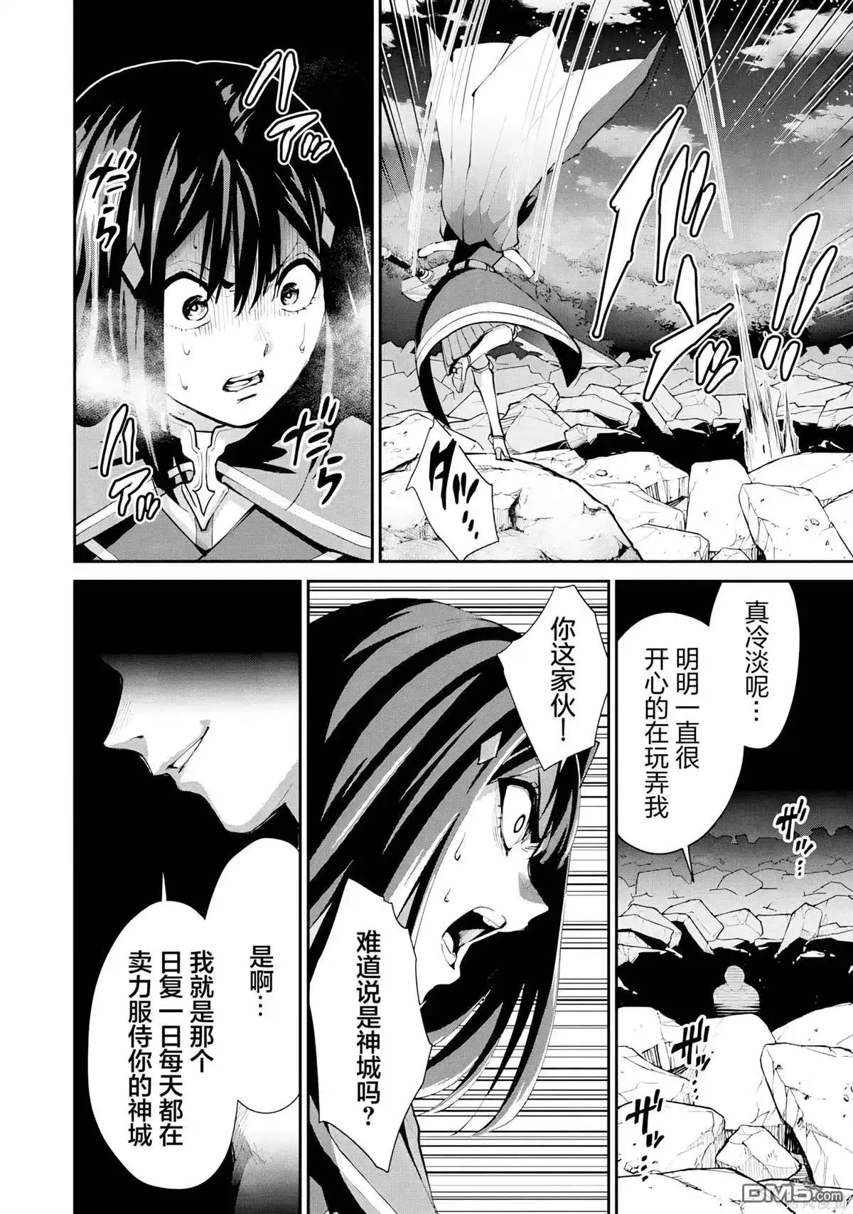 《地狱乐园》单话 第28话 第30页