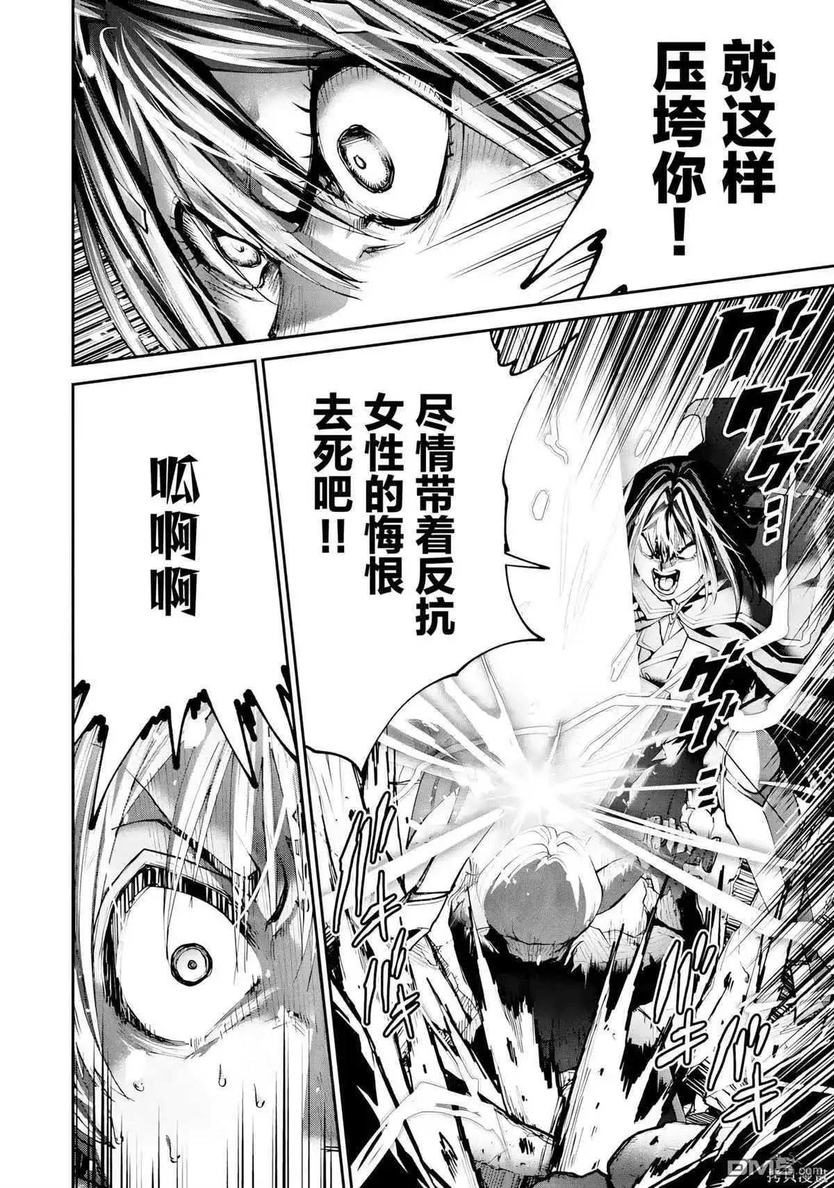 《地狱乐园》单话 第28话 第13页