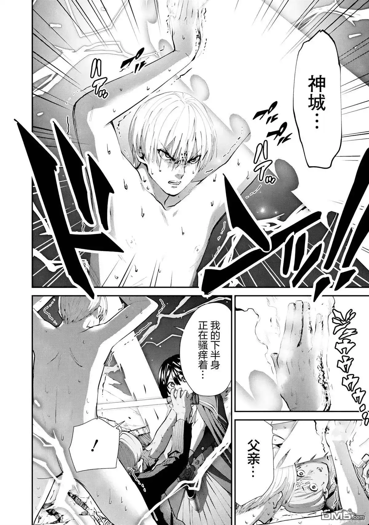 《地狱乐园》单话 第28话 第19页
