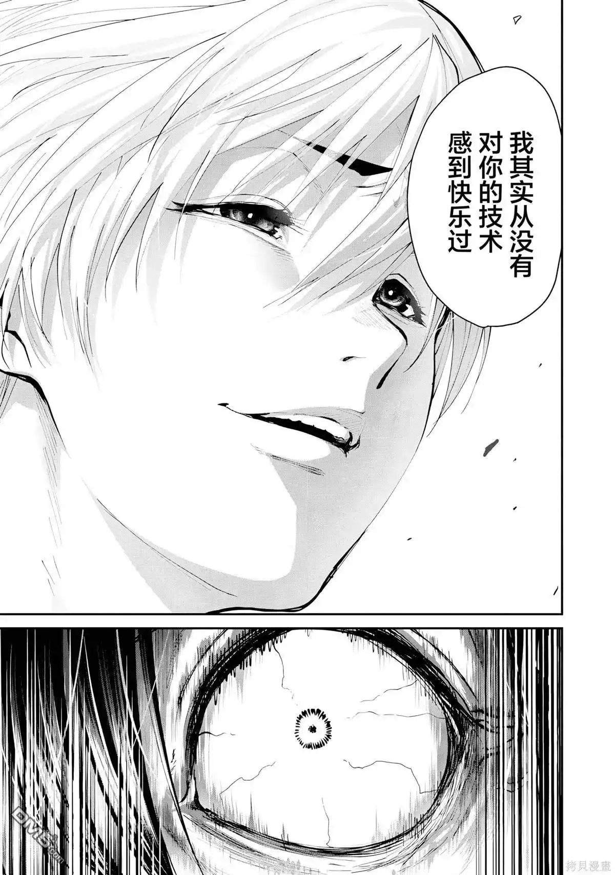 《地狱乐园》单话 第28话 第22页