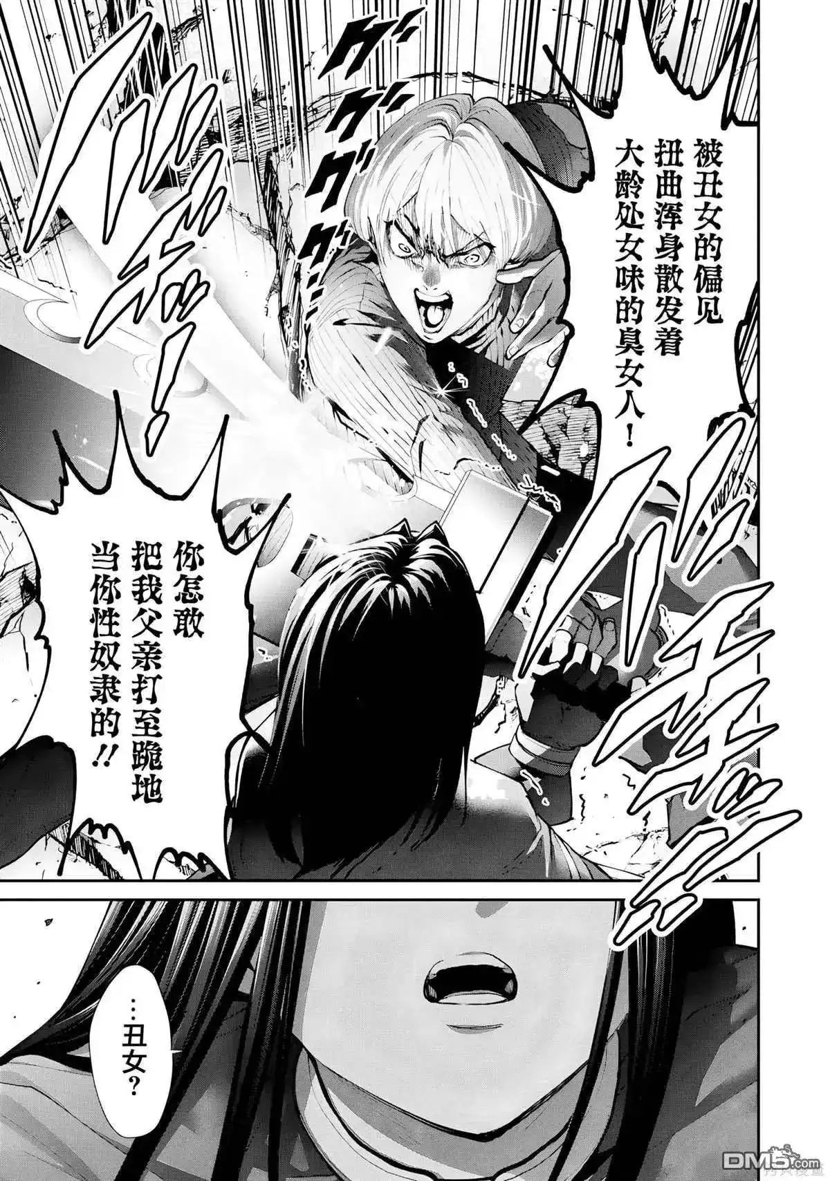 《地狱乐园》单话 第28话 第10页