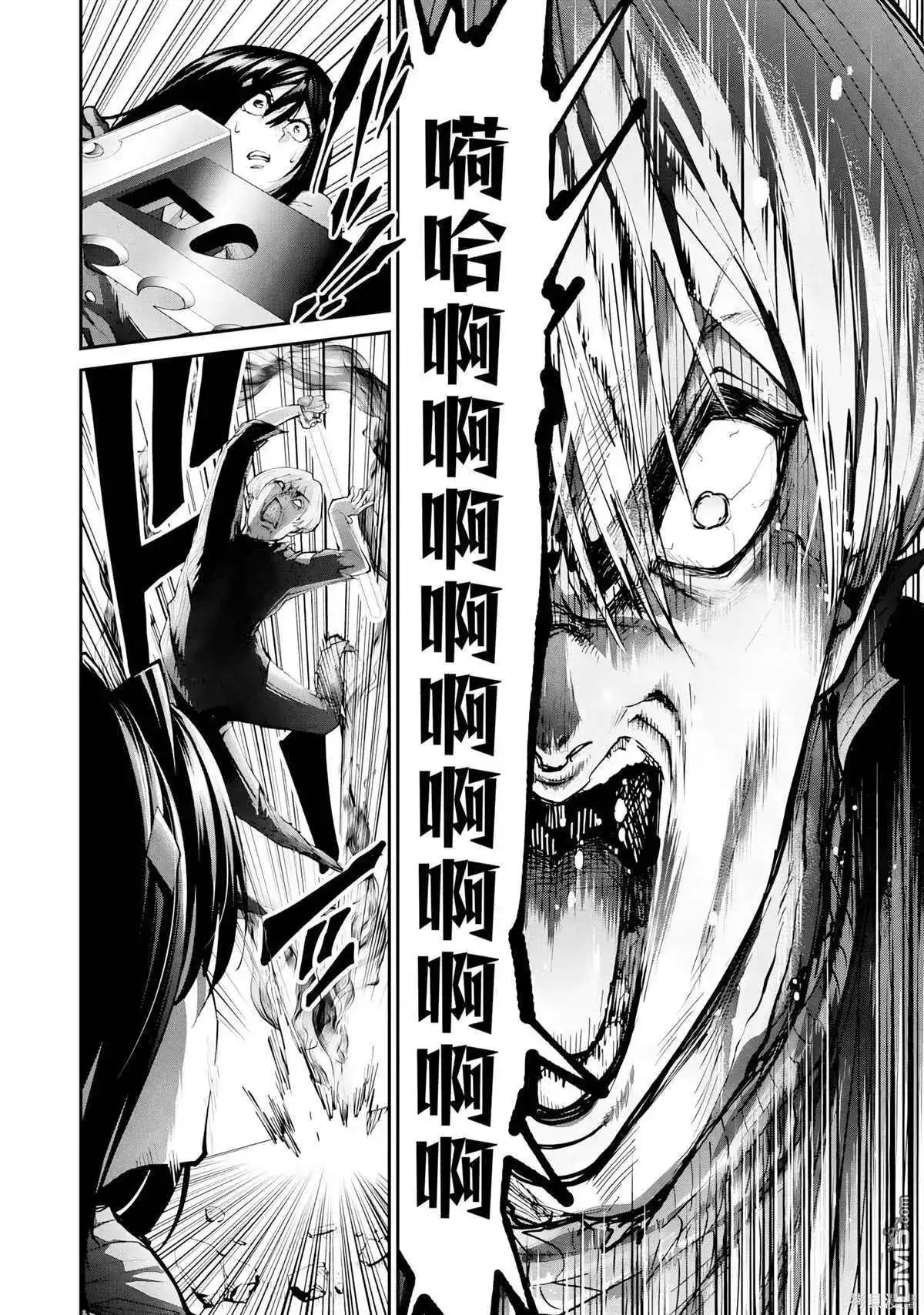 《地狱乐园》单话 第28话 第7页