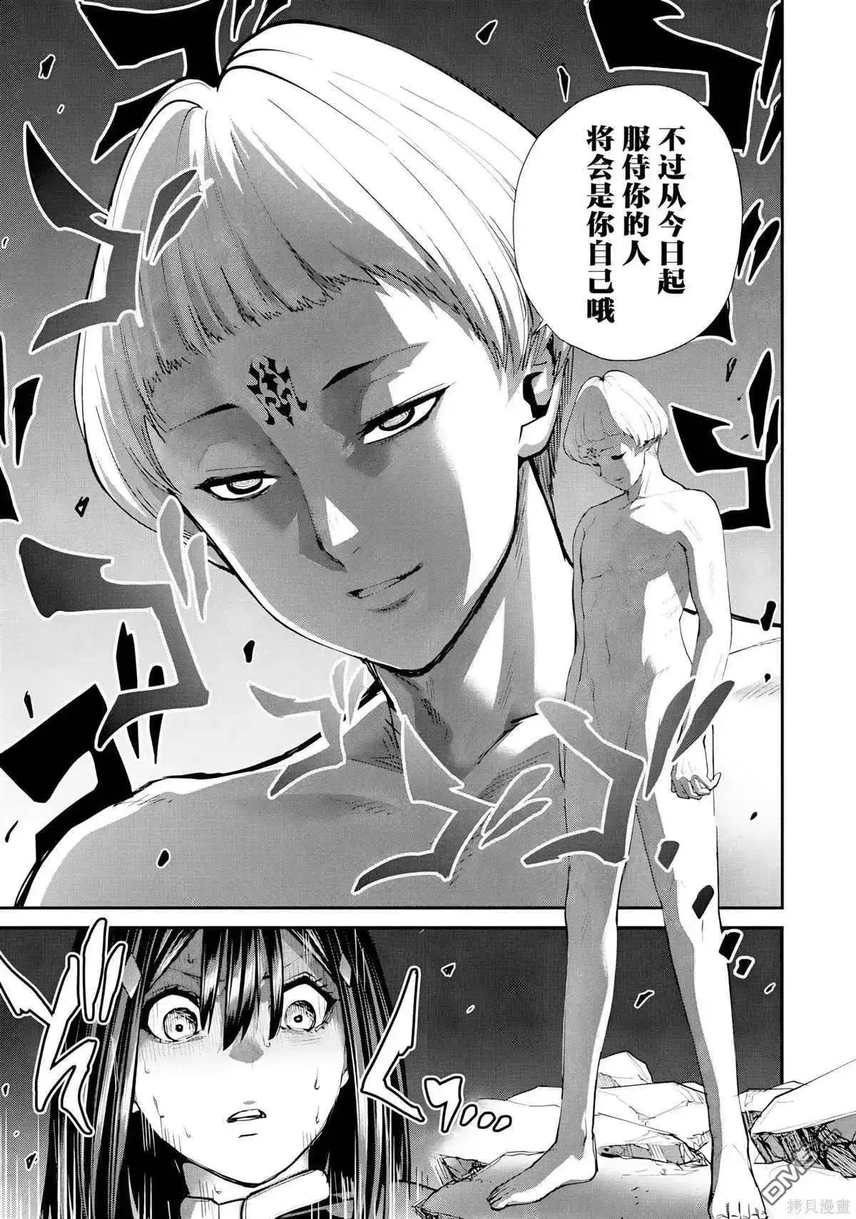 《地狱乐园》单话 第28话 第31页