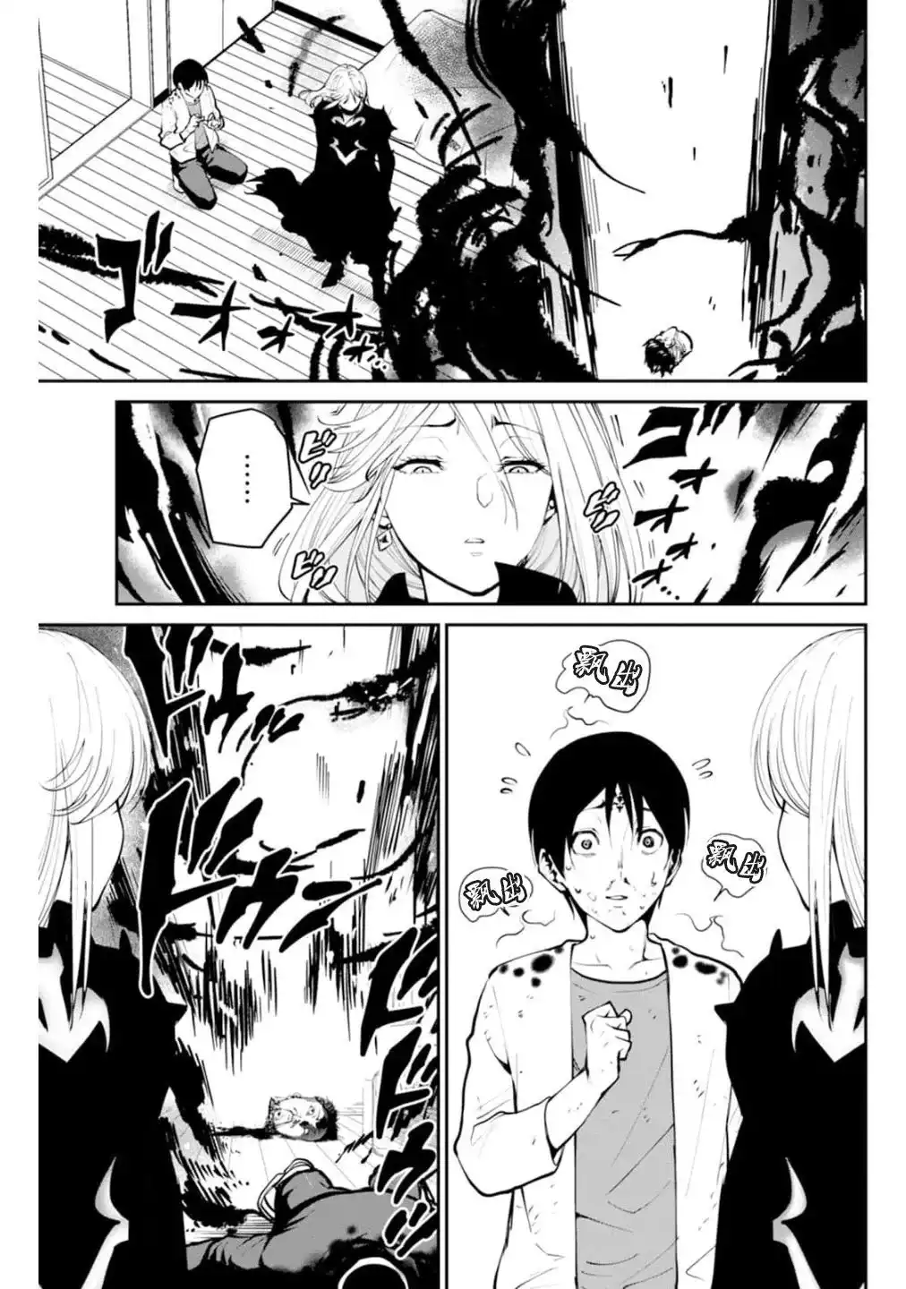《地狱乐园》单话 第02话 第28页
