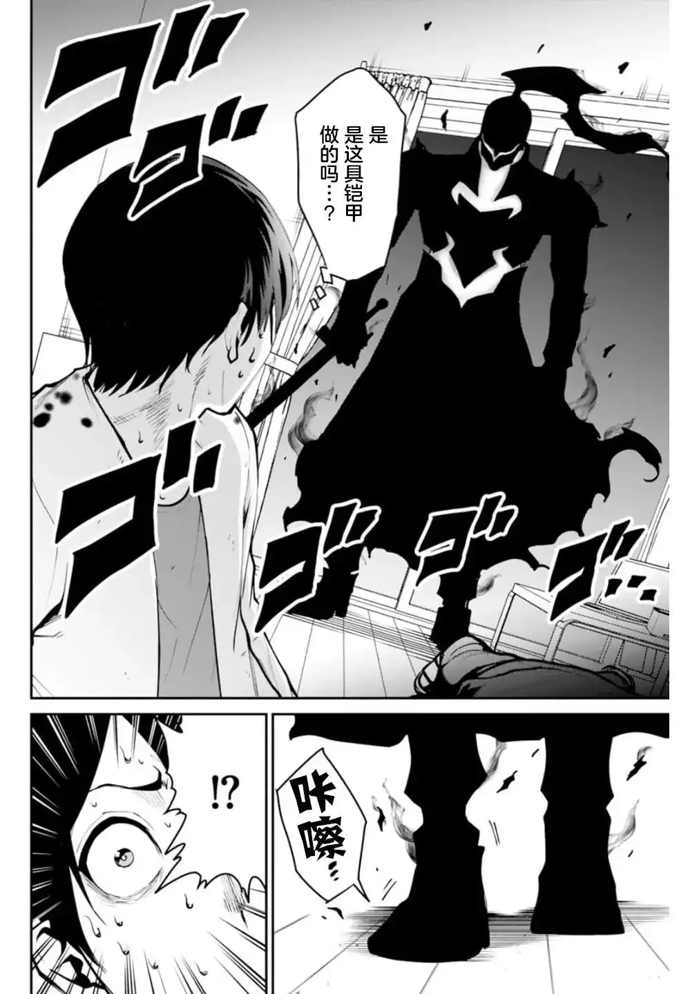 《地狱乐园》单话 第02话 第3页