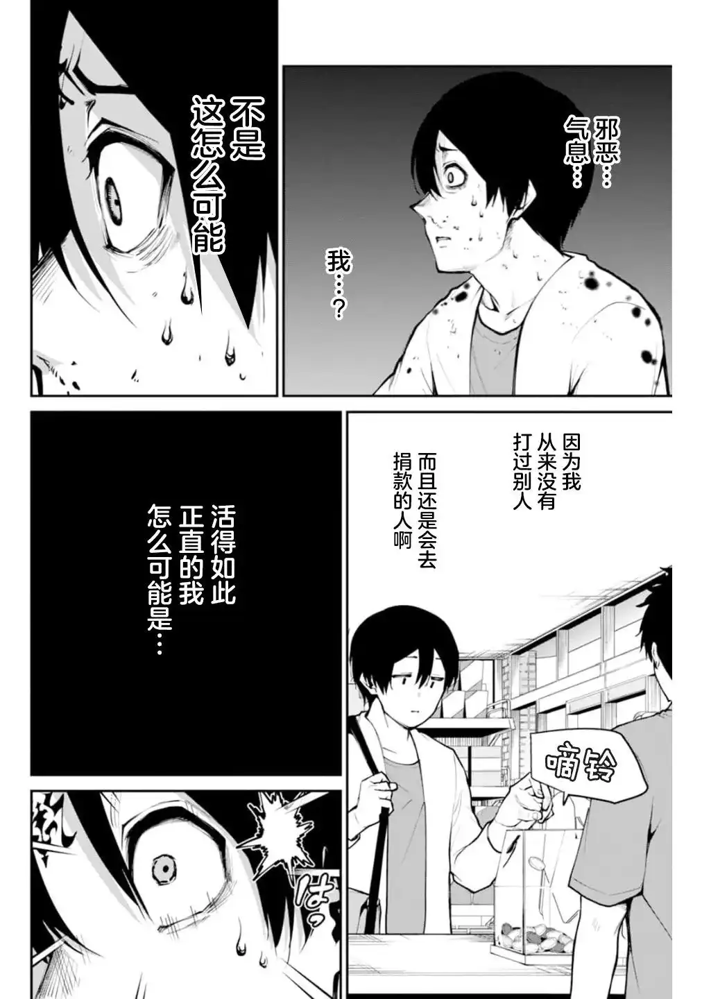《地狱乐园》单话 第02话 第19页