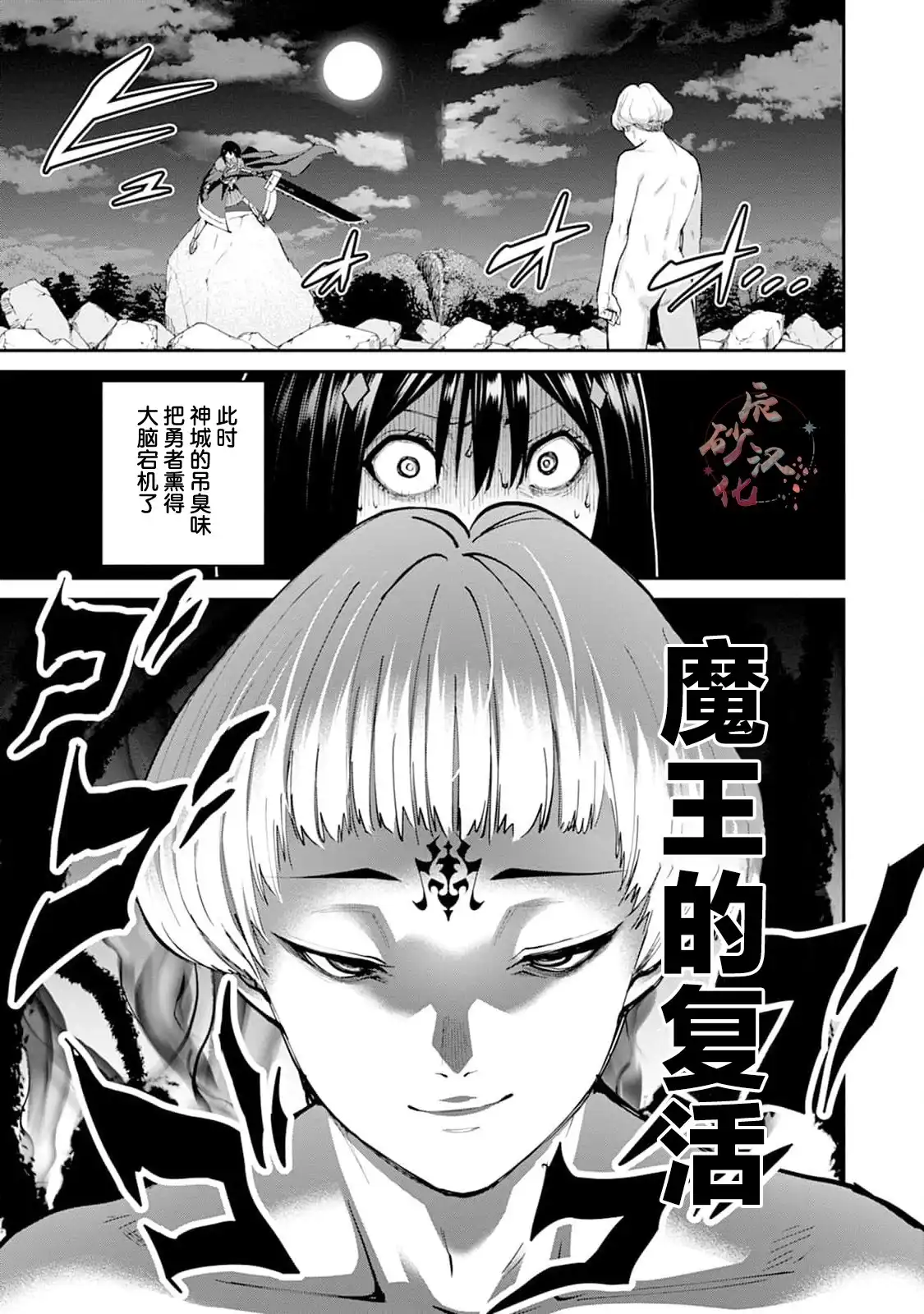 《地狱乐园》单话 第29话 第2页