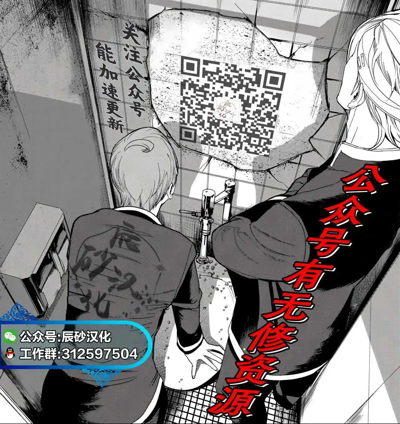 《地狱乐园》单话 第29话 第31页